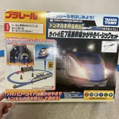 トンネルを照らそう　ライト付E7系新幹線かがやきベーシックセット