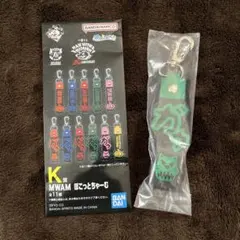 マンウィズ 一番くじ K賞 ぽこっとちゃーむ DJ Santa Monica