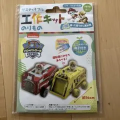 PAW PATROL 工作キット 車両2台のサムネイル