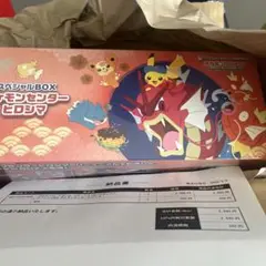 【新品未開封】ポケモンセンター ヒロシマ スペシャルBOX