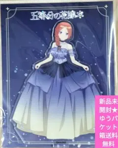 三峰結華 6th Live 公式アクリルスタンドキーホルダー 限定品 未開封
