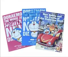 映画ドラえもん 新・のび太と海底鬼岩城 ＆のび太の新恐竜入場特典3冊セット