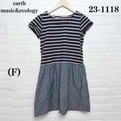アースミュージック＆エコロジー　ひざ丈ワンピース　F 白　紺　ボーダー　半袖