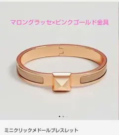 エルメス 2026AW エナメルブレスレット《ミニ・クリック・メドール》PM 