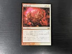 2026年最新】MTG 殺戮の波の人気アイテム - メルカリ