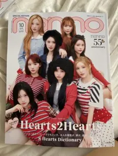 nonno ノンノ 2026年10月号 Heart2Hearts