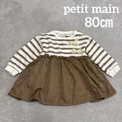 ★値下げ★プティマイン　トップス　ボーダー　80㎝