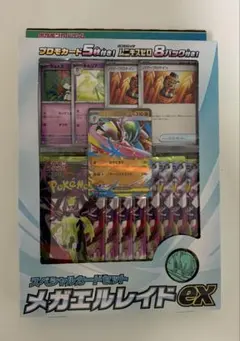 ポケモンカードゲーム MEGA スペシャルカードセット メガエルレイドex