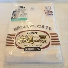 GUNZE 長袖U首 　Mサイズ 　日本製　肌着　綿100%　白