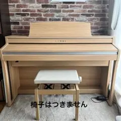 処分セール 新品・未開封 KAWAI ES920 W デジタルピアノ - メルカリ
