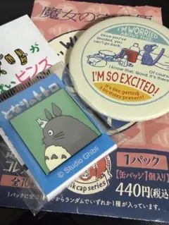 限定価格は魔女の宅急便 缶バッジコレクション ジブリがいっぱいピンズ セット