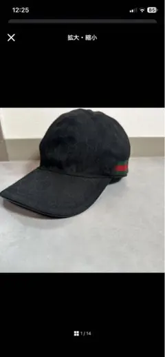 GUCCI GGキャンバス キャップ 帽子 シェリー ブラック XL グッチのサムネイル