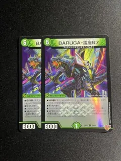 BARUGA-雷座87 バルガ ライザーエイトセブン ホイル 2枚
