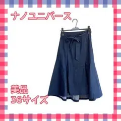 【匿名配送】nano スカート