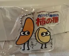亀田の柿の種 アクリルキーホルダー たねっち ピーなっち(非売品)