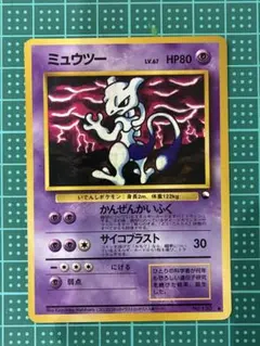 2026年最新】ミュウツー 旧裏 拡張シートの人気アイテム - メルカリ