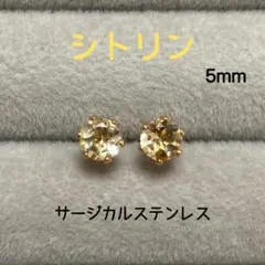 シトリン ピアス
