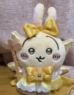 超まじかるちいかわ パワーアップマスコット うさぎ　タグ付き