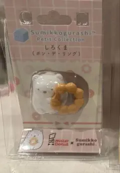 すみっコぐらし プチコレクション しろくま