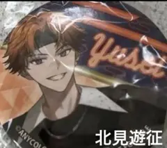 【にじさんじ】くら寿司オリジナル缶バッチ びっくらポン ガチャ ／北見遊征