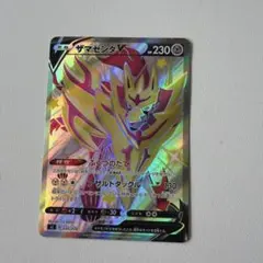 2026年最新】ザマゼンタVの人気アイテム - メルカリ
