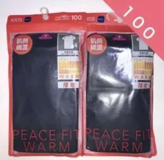 トップバリュ　子供用　インナー　厚地　肌着　半袖丸首　2枚　100 ネイビー