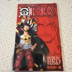 ワンピース 40億巻　FILM RED 非売品