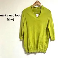 エコロコ　レディース　M　L　綿　ニット　プルオーバー　グリーン系　カシュクールのサムネイル