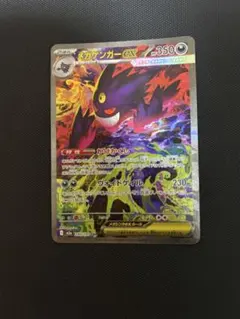 メガゲンガーex SAR MEGA ハイクラスパック MEGAドリームex キ…