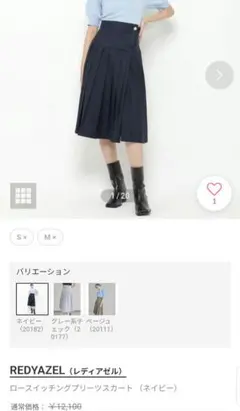 プリーツスカート Sサイズ REDYAZEL