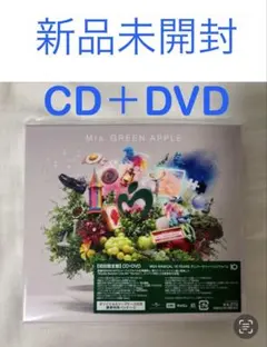 新品　Mrs. GREEN APPLE アルバム　CD ミセスグリーンアップル
