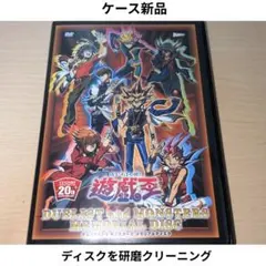 2026年最新】遊 戯 王 デュエリスト モンスターズ メモリアルディスク