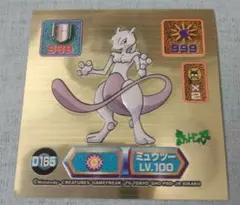 2026年最新】ポケモンシール ミュウツーの人気アイテム - メルカリ