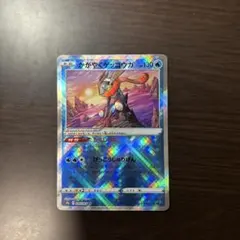 かがやくゲッコウガ K S9a バトルリージョン 026/067