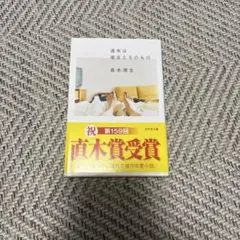 週末は彼女たちのもの