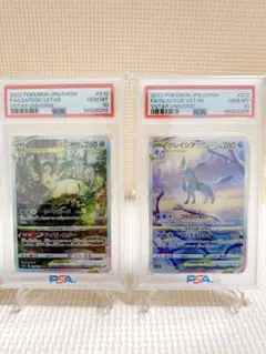 PSA10 連番 リーフィア グレイシア VSTAR SAR