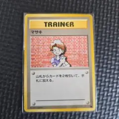 【旧裏】マサキ　ポケモンカードゲーム