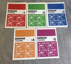 2026年最新】キャリカレ 登録販売者の人気アイテム - メルカリ