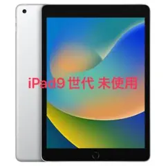 2026年最新】ipad第9世代の人気アイテム - メルカリ