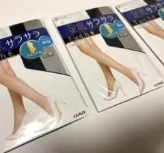 お得 新品GUNZE Tuche 足底さらさら ストッキングL〜LL 3足セット