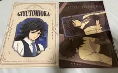 鬼滅の刃　モクテルバー　コレクションロト　冨岡義勇　クリアファイル