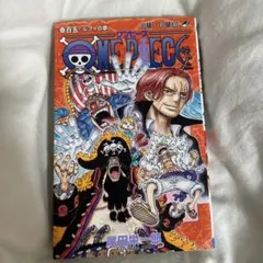 2026年最新】Onepiece 1巻 初版の人気アイテム - メルカリ
