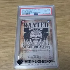 PSA10】ゴール・D・ロジャー 手配書 SP OP09-118 SEC - メルカリ