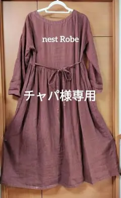 nest Robeネストローブ　リネンワンピース　ボルドー赤茶色
