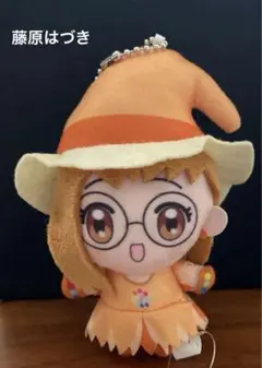 おジャ魔女どれみ カバンに付けられるぬいぐるみ　　藤原はづき