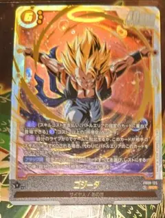 ゴジータ FB09-122 SCR フュージョンワールド ドラゴンボール