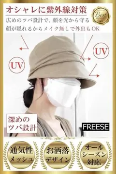 UVカット レディースハット キャスケット 帽子 美シルエット 小顔 ベージュ