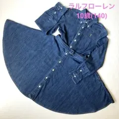 ラルフローレン デニム シャツワンピース 140cm
