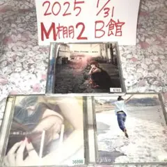 aiko 3枚　セット　まとめ売り　CD