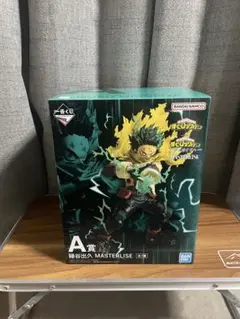 一番くじ　ヒロアカ　更に向こうへ　A賞 緑谷出久　MASTERISE フィギュア